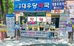 계룡시, 제20회 식품안전의 날 맞아 캠페인 개최