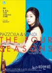 [공연] 대전예술의전당 피아졸라플러스 시리즈 피아졸라 & 비발디 사계