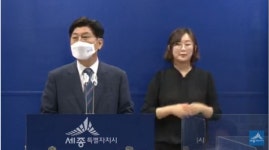 세종시, 장애인형 국민체육센터 오는 7월 개관
