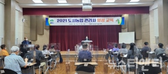 계룡시, 도시농업관리사 양성교육 개강식