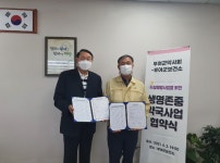 부여군보건소-부여군약사회, 자살예방 생명존중약국사업 업무협약