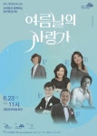 [공연] 조희창과 함께하는 여민락콘서트