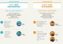 세종시문화재단, 찾아가는 여민락아카데미 개최