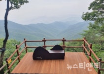 [포토] 칠갑산 아흔아홉골 포토존