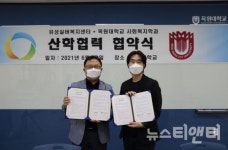 유성실버복지센터-목원대학교, 자원봉사 활성화 업무협약!