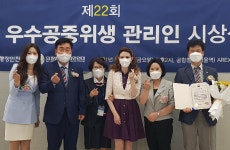 천안시시설관리공단 2명, 전국 공중화장실 우수 관리인 선정