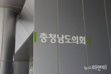 충남도의회 교육위원회, 충남교육청 1회 추경 예비심사 5억 6천만원 삭감