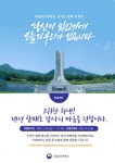 대전현충원, 온라인 참배 체험 행사 실시