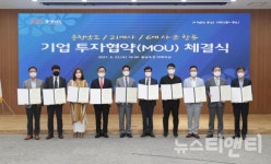 천안시, 우량기업 8개사와 3,851억 원 규모 투자협약