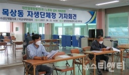 대전열병합 인근 주민들, 대전시와 대덕구의 불통 행정에 발끈