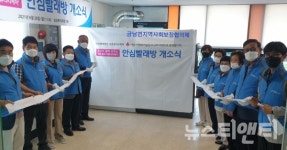 세종시 금남면, 우리동네 빨래방 안심세탁소 개소