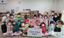 KARI하늘꿈어린이집, 굿네이버스에 알뜰시장 수익금 후원