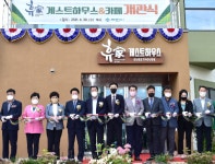 제천시, 도심권 게스트하우스 휴家·카페 개관