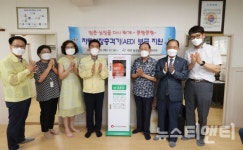 대전 동구, 경로당 등 7곳 자동심장 충격기 신규 설치
