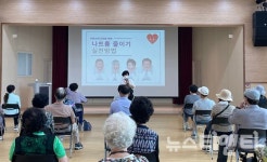 유성실버복지센터, 건강한 노후를 위한 노인성만성질환 교육 실시