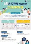 서산시, 8월은 주민세 사업소분 신고납부의 달