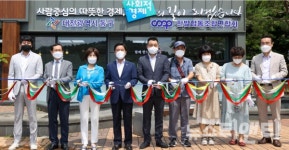 대전 동구, 행정안전부 주관 마을기업 3곳 선정