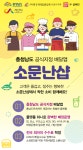 서산형 배달앱 소문난샵...8월 말 시행