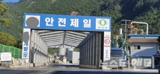 금산군 환경과, 비산먼지 민원 즉각 조치