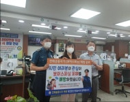 대전 서부농협, 하루 동안 3개 영업점에서 동일 고객 보이스피싱 3건 동시 예방