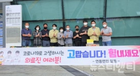 세종시 연동면 주민, 선별진료소 의료진에 감사물품 전달