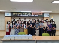 세종시 엄마들 오전 10시 그녀들은 로그인 중 수필집 발간