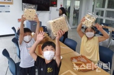 고추장도 만들고, 강정도 만들고...산서초등학교, 무수천하마을 체험학습 실시