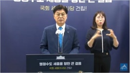 세종시, 해밀동·반곡동 주민센터 개청