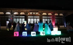 [공연] 이색 체험 2021 남간정사 우암야행