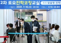 대전 서구, 중·고생 대상 3차 토요진학코칭교실 운영