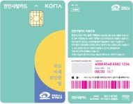 천안시, 지역화폐 천안사랑카드 부정유통 일제 단속