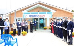서산시, 봉락경로당 개소...활기찬 노인여가 기대