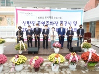 대덕구의회, 신탄진 공영주차장 준공식 및 새여울 문화장터 행사 참석