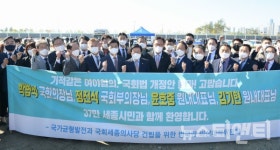박병석 국회의장 빠른 시일 내 세종국회 큰 그림 완성