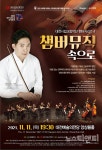[공연] 대전시립교향악단 챔버시리즈4 챔버뮤직 속으로