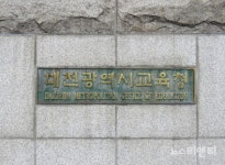 대전 최초 가칭)대전둔곡초·중통합학교 신설 확정