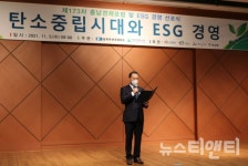 충남북부상공회의소, 제173차 충남경제포럼 및  회원사 ESG경영 선포식 개최