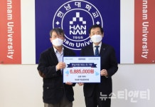 한남대 이성광교수 공개강의 수입 전액 기부