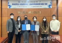 충남대 사회공헌센터-금성지역아동센터, 업무협약 체결