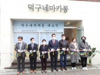 대덕구의회, 대덕구자활센터 덕구네마카롱카페 개소식 참석
