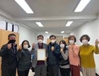 대전 서구, 도마실마을관리 협동조합 예비사회적기업 지정