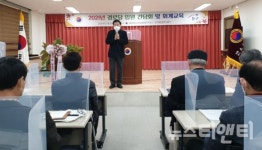 대전 중구, 2021년 경로당 임원 간담회 개최