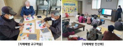 서산시, 치매안심마을 기억채움 프로그램 재개