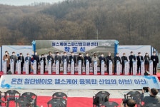 아산시, 헬스케어 스파산업 지원센터 착공