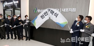 충남신용보증재단 내포지점 개점...홍성·예산 소상공인 불편 해소 기대
