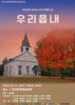 옥천군, 군민들이 배우로 참여하는...연극 우리 읍내 개최