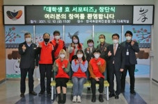 한국효문화진흥원, 대학생 효 서포터즈 창단식 개최