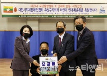 지체장애인협회 유성구지회, 미얀마 국민통합정부 및 민주화운동 지지 행사