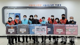 국민건강보험공단 대전세종충청지역본부, 아름동에 겨울이불 20채 기탁