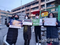 대전 한밭고 학생들 두발자유는 인권이다